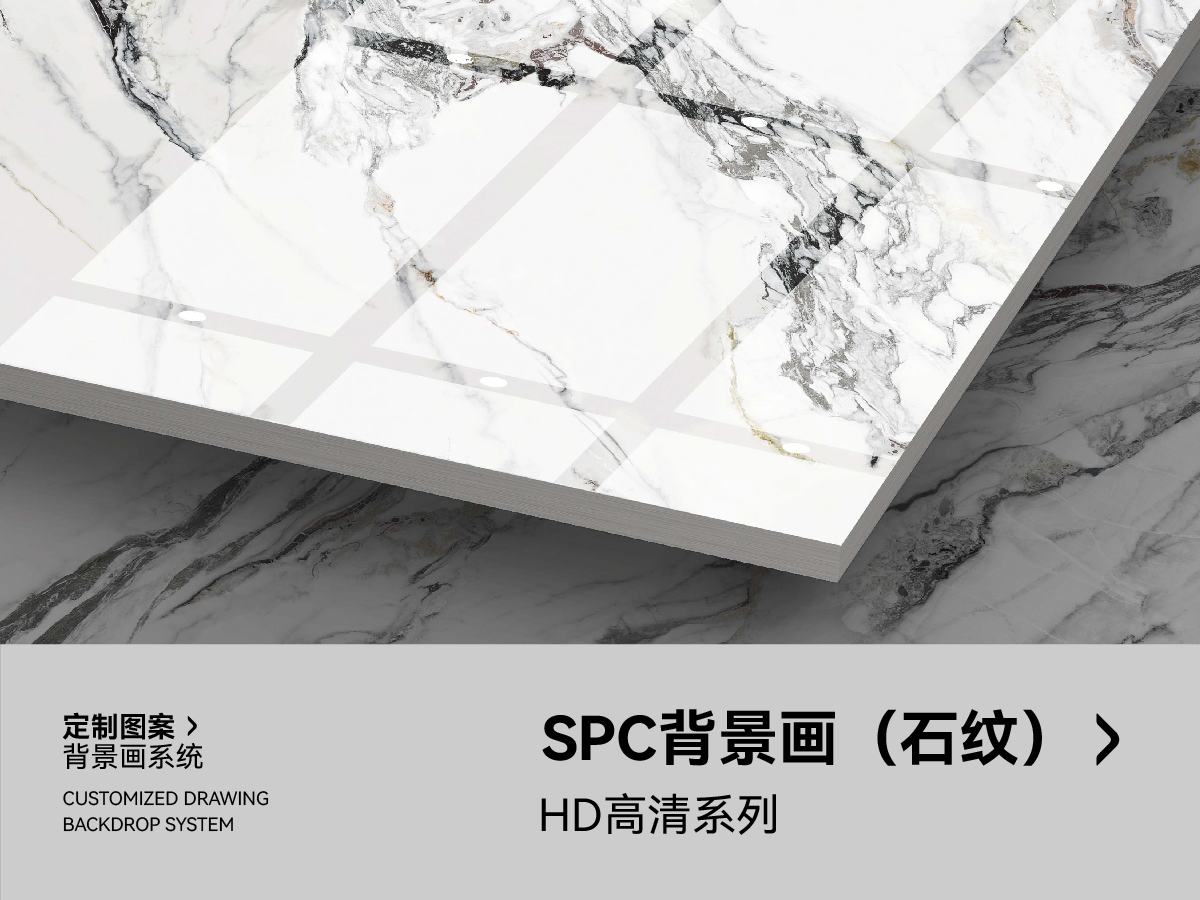 SPC背景画（石纹HD）