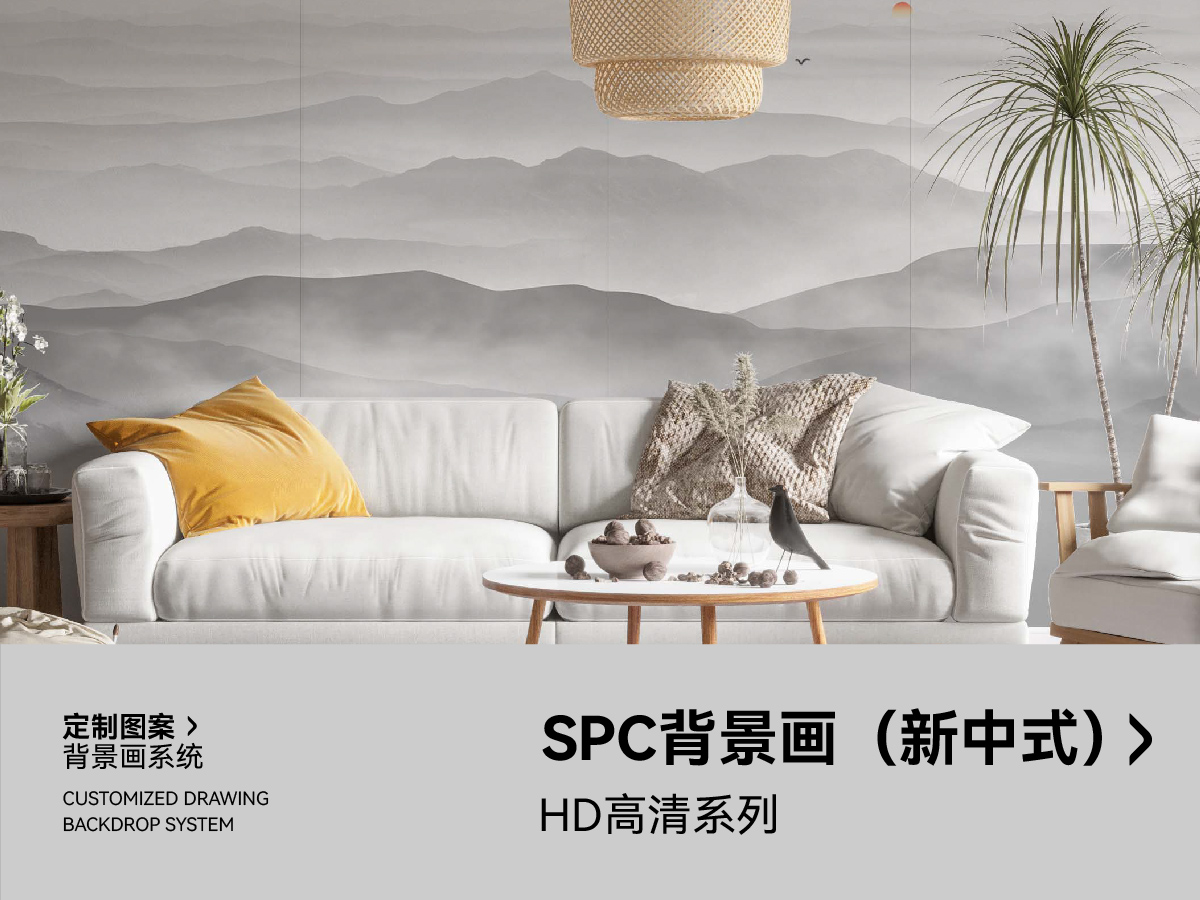 SPC背景画（新中式HD）