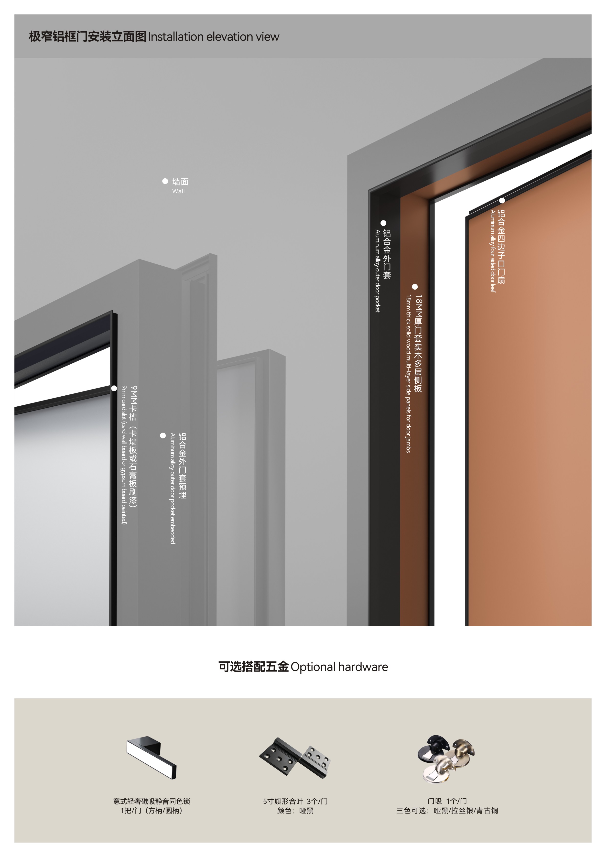 极窄铝框门-3.jpg