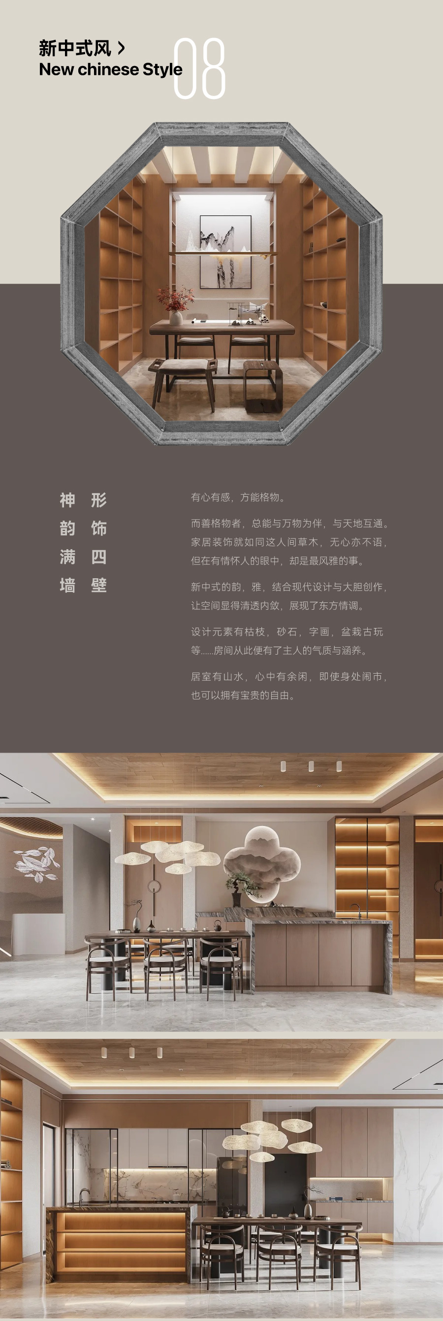 花色研究体系_极简原木风-新中式风_04.jpg